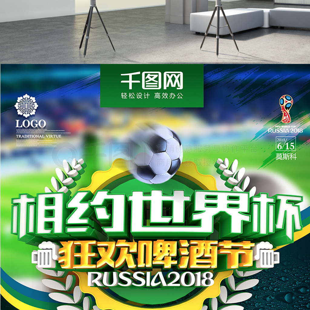 在现场或