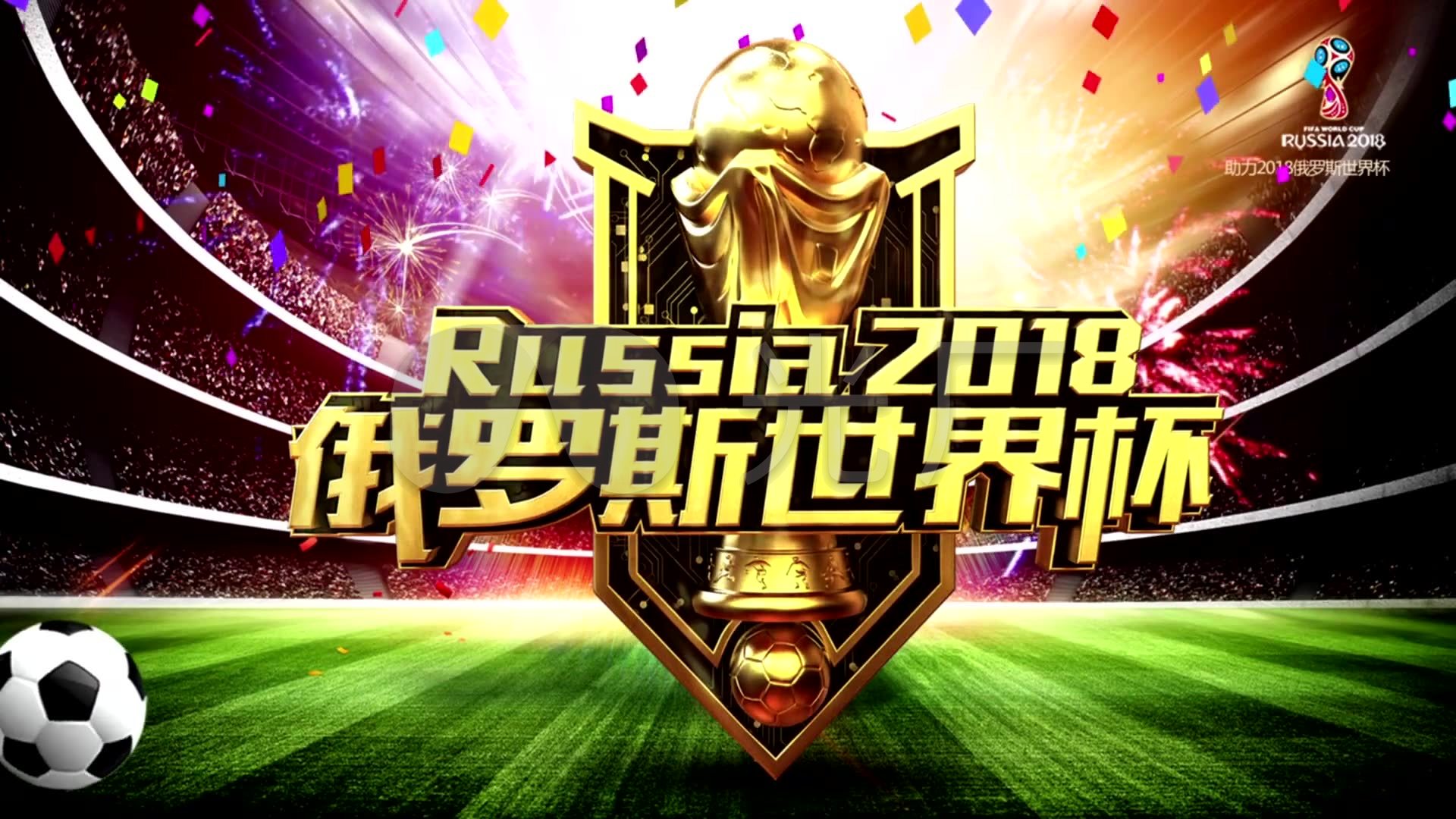 球的中坚力