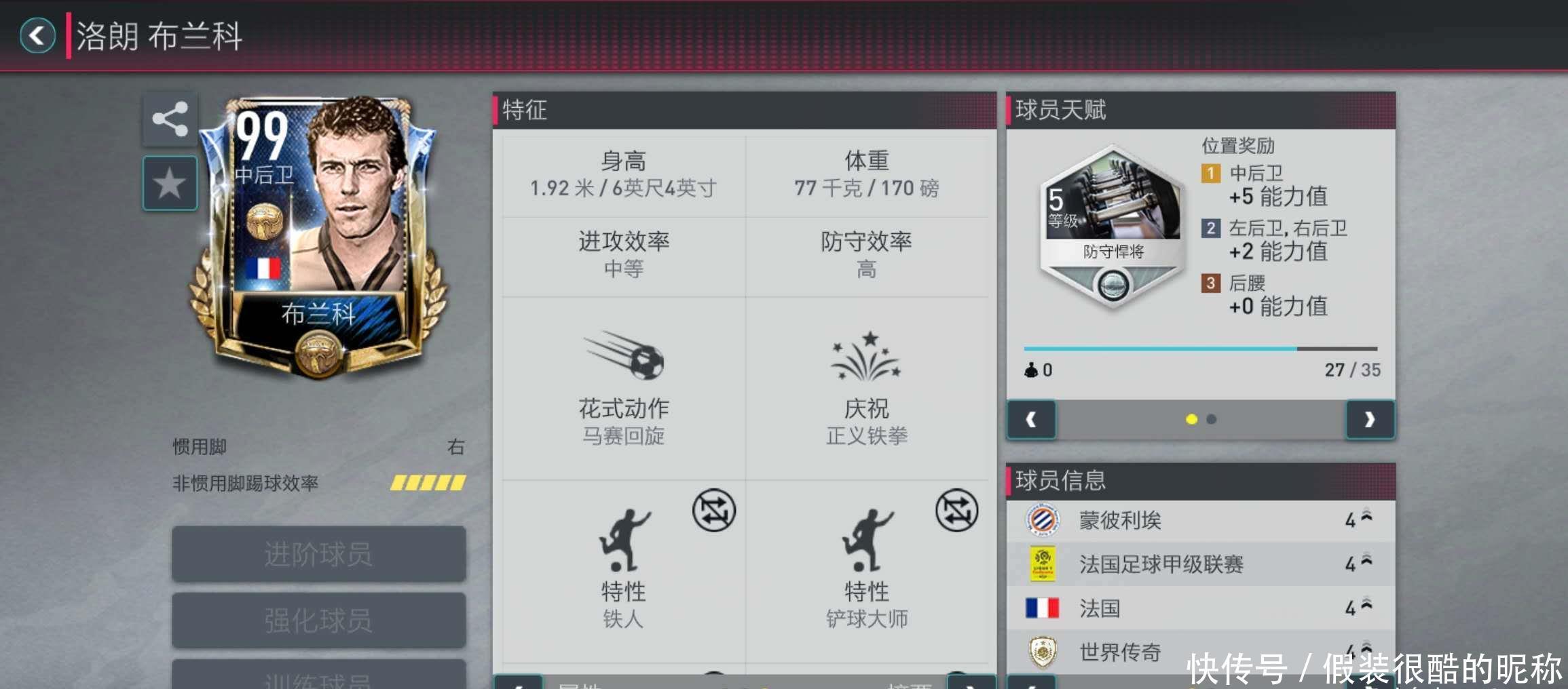 队努